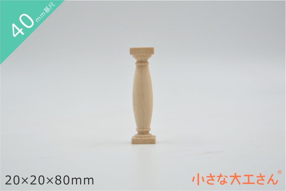 お見積り
