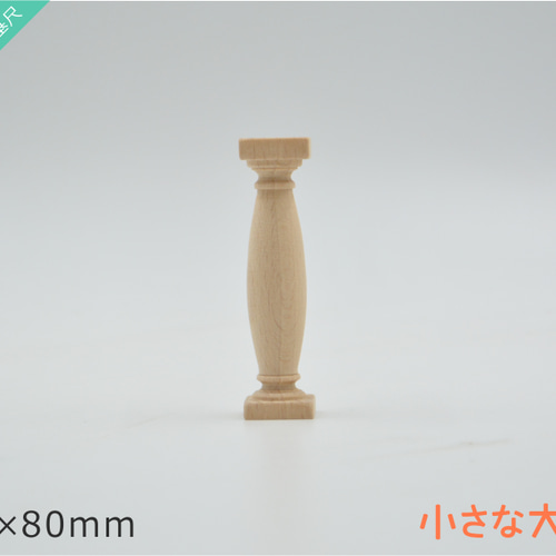◎【ろくろの柱40-120】 積み木 国産 積み木 プレゼント 知育 玩具