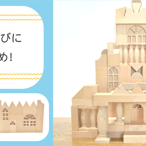 ◎【ろくろの柱40-120】 積み木 国産 積み木 プレゼント 知育