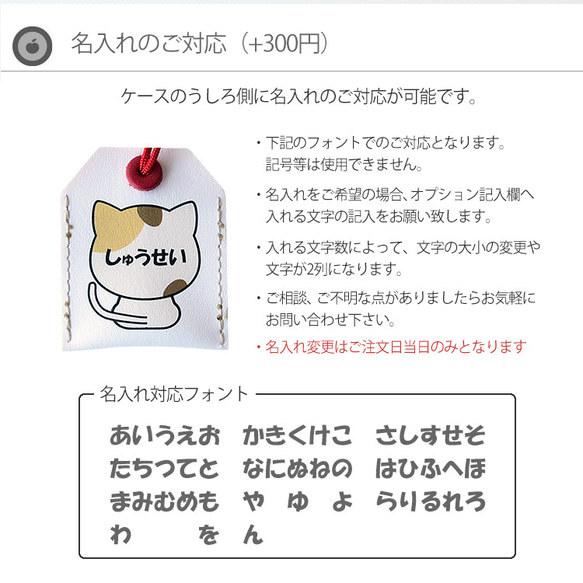 エアタグ ケース お守り型 猫 名入れ対応 小物入れ AirTag フェイクレザー 迷子防止 7枚目の画像