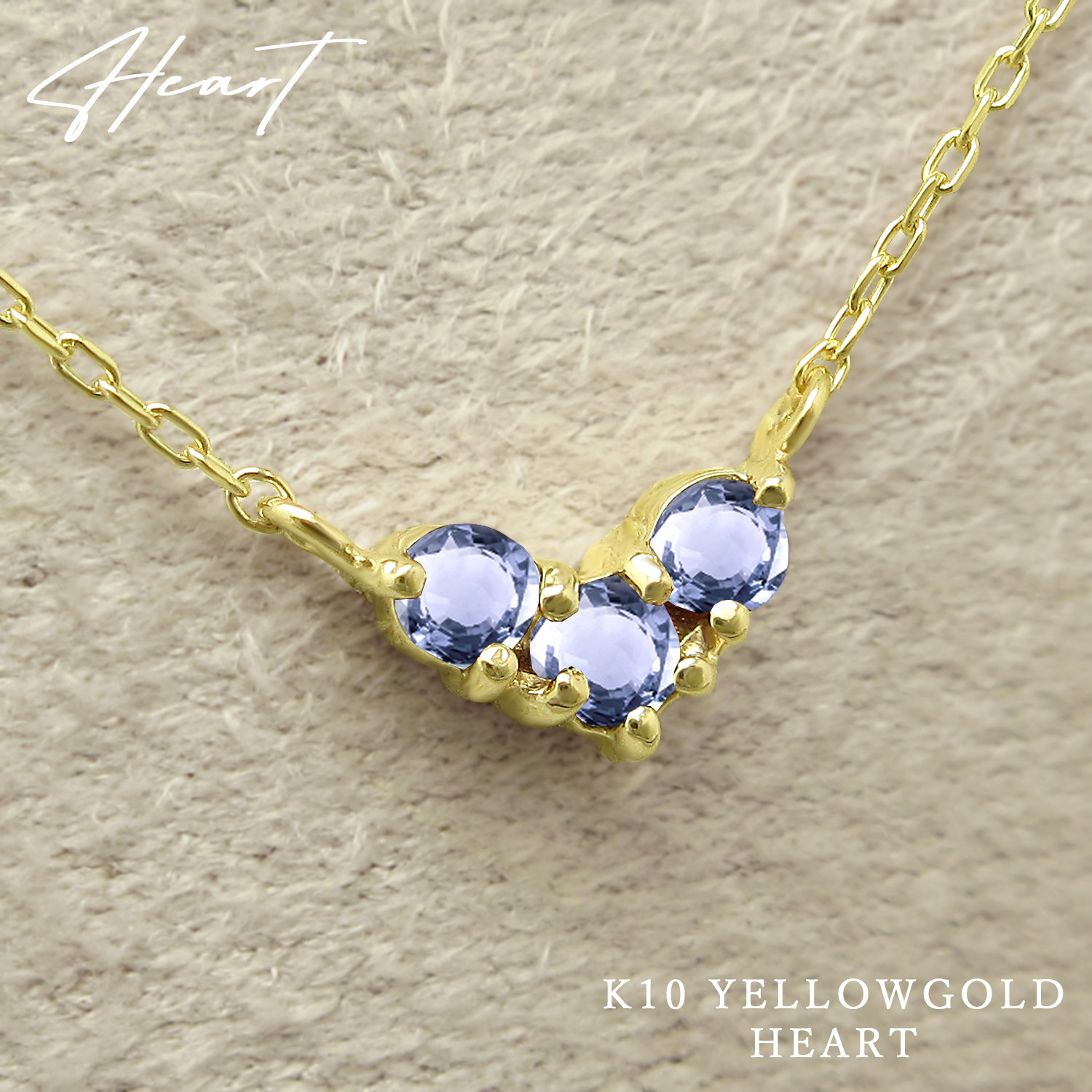 可愛い 3石 ハートモチーフ！ 12月 誕生石 タンザナイト イエローゴールド ペンダント ネックレス [受注制作]