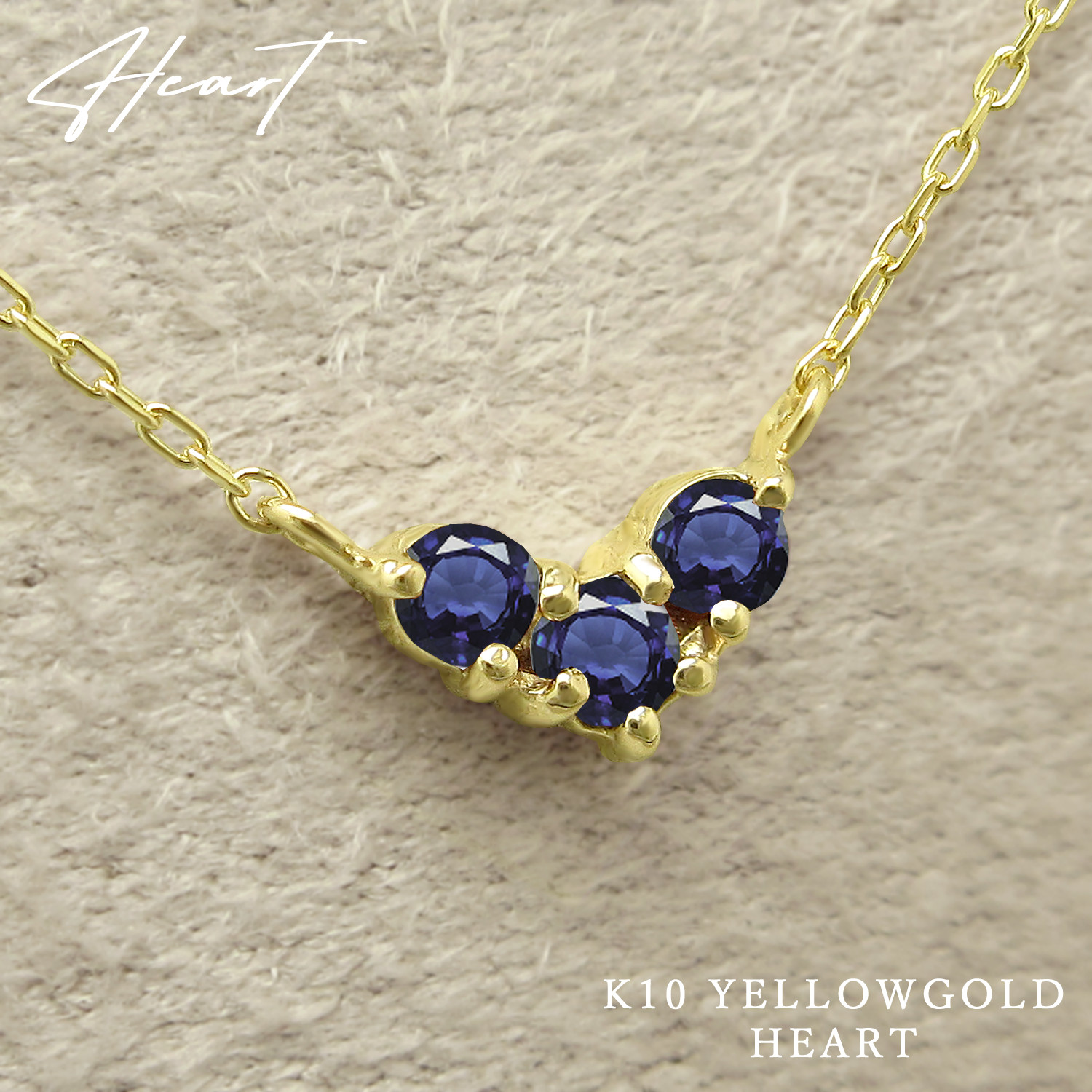 可愛い 3石 ハートモチーフ！ 9月 誕生石 サファイア イエローゴールド ペンダント ネックレス [受注制作]