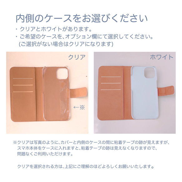 うさぎとすずらん┊手帳型スマホケース┊iPhone 4枚目の画像