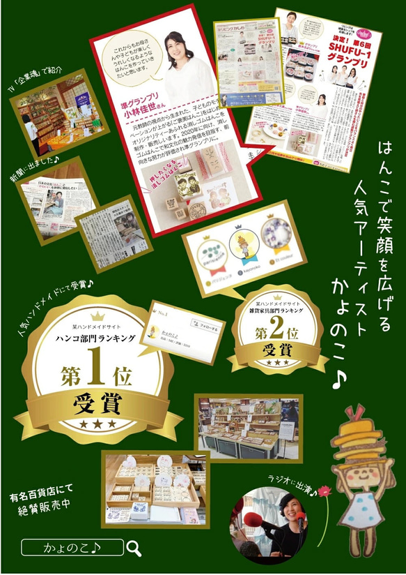 ＼箱付き／パンダBOX　パンダスタンプ先生セット 11枚目の画像