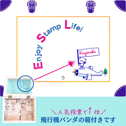 ＼箱付き／パンダBOX　パンダスタンプ先生セット 3枚目の画像