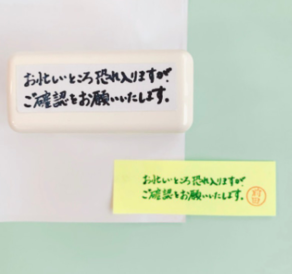 忙しい時に！ポンポン押せる横『ご確認お願いいたします』スタンプ 