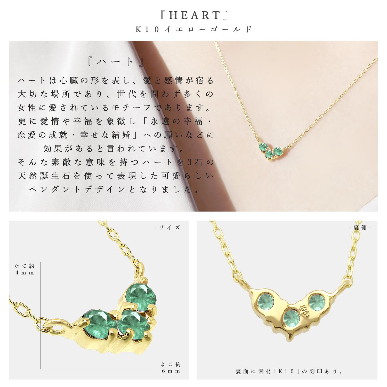 可愛い 3石 ハートモチーフ！ 5月 誕生石 エメラルド K10 イエローゴールド ペンダント ネックレス [受注制作]