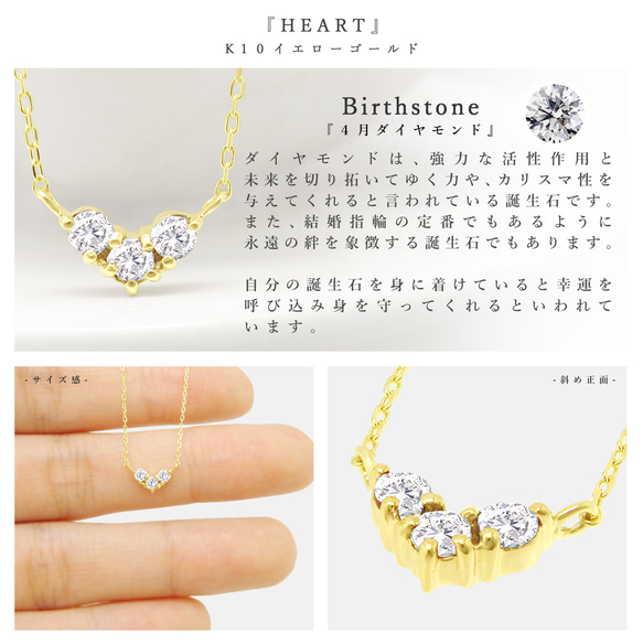 四月生日石鑽石 K10 黃金心形圖案項鍊 Miwa Jewelry 第4張的照片