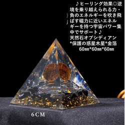 大ピラミッドオルゴナイト 天然水晶*金箔 宇宙power集中60*60*60㎜　縁起物・安全お守り・商売繫盛へ 2枚目の画像