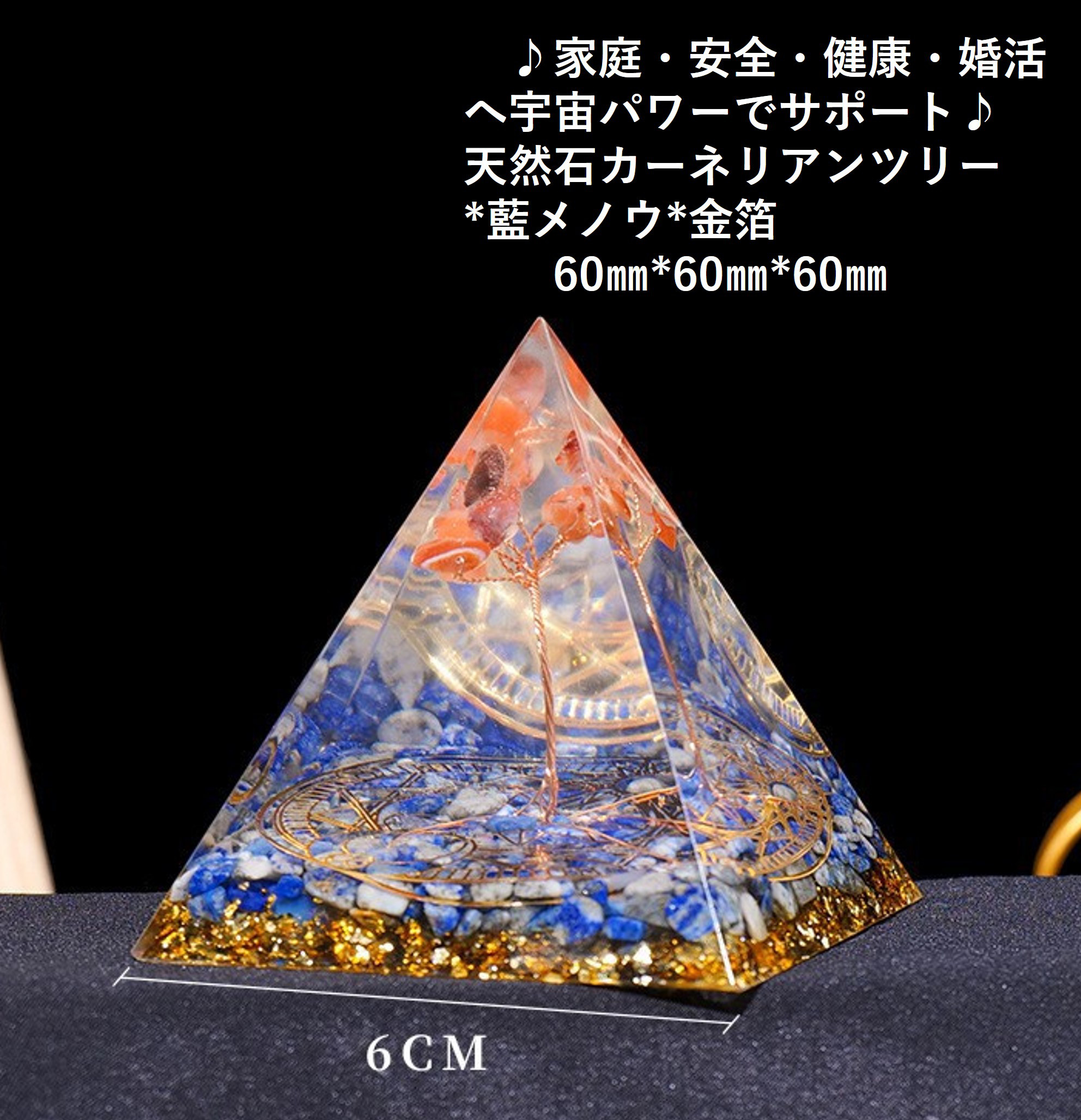 金山★富を蓄える財にご縁の五円プレートオルゴナイト b7051fbc-4ecb-4bb3-b4f1-