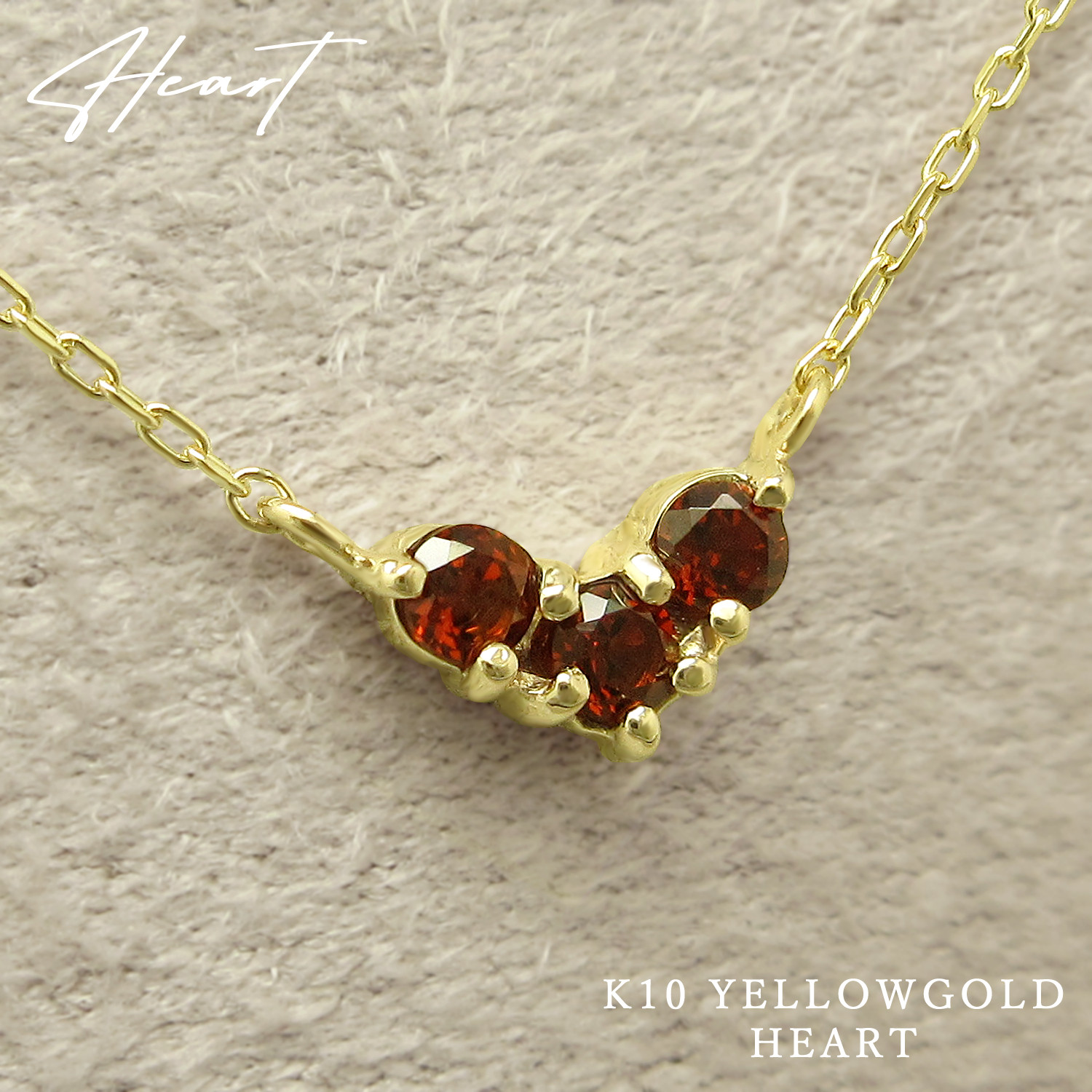 可愛い 3石 ハートモチーフ！ 1月 誕生石 ガーネット K10 イエローゴールド ペンダント ネックレス [受注制作]