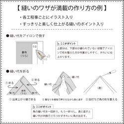 ２サイズセット：フリルトートバッグ（型紙と作り方のセット）AC-2304＆2305＆2308 13枚目の画像