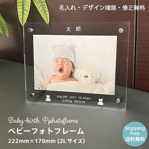 大人気☆アクリルフォトスタンド 写真立て フォトフレーム アクリル 2L 