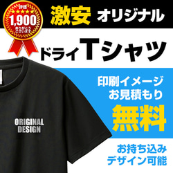 オリジナルTシャツ 作成 オーダーメイド 制作 プリント 印刷 オリジナル 1枚目の画像