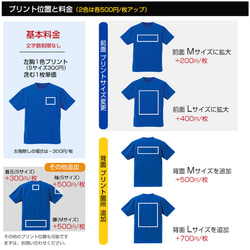 オリジナルTシャツ 作成 オーダーメイド 制作 プリント 印刷 オリジナル 3枚目の画像