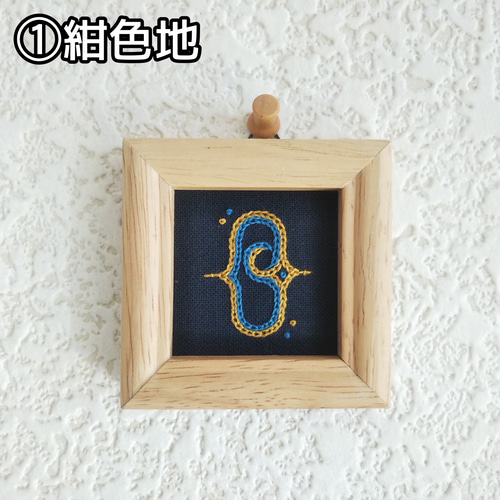 アイヌ刺繍のインテリア ミニフレーム(3種類)『Creema限定