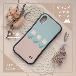 うさぎとチューリップ┊グリップスマホケース┊iPhone 1枚目の画像