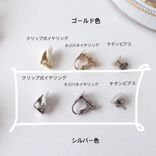 りん5ページ　ハンドメイドイヤリング4点 ネモフィラしゃらりん*bijouのピアス／イヤリング(右耳)＋イヤーカフ