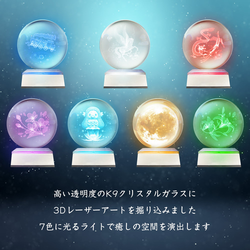 クリスタルボールランプ 70mm 水晶玉 LEDライト 龍と鳳凰 NK37959+NKLS