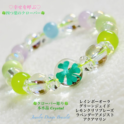 癒し ブレスレット の人気通販｜Creema(クリーマ) ハンドメイド