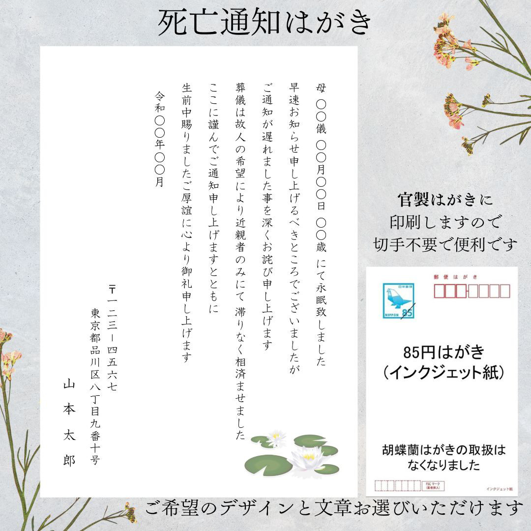 85円官製ハガキ　インクジェット　200枚 85円官製ハガキ インクジェット 200枚 【公式通販】