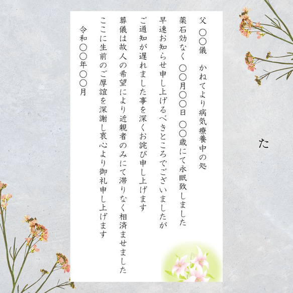 【5枚】死亡通知はがき 切手不要 官製はがき 死亡報告はがき ご挨拶はがき 葬儀 お通夜 香典 御供花 命日 15枚目の画像