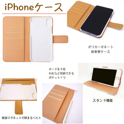 手帳型iPhoneケース SE2.3.7.8.6.6s★オコジョとミモザ☆送料無料 2枚目の画像