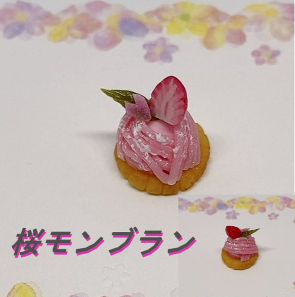 アフタヌーンティー風ケーキセット　ミニチュアケーキ 5枚目の画像