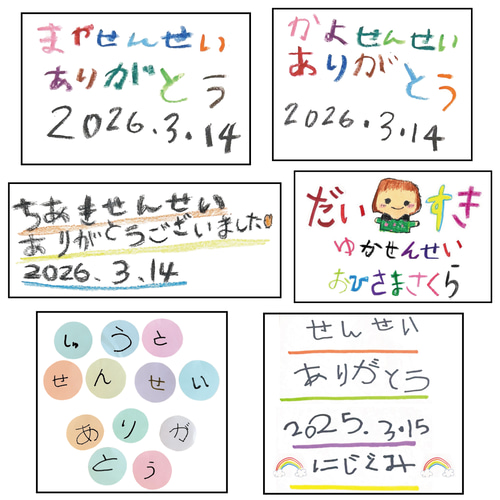 LINEで簡単【名入れ 似顔絵 ソフトタッチタオル 】先生 卒園 記念 記念