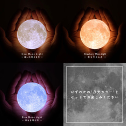 【New!】Flower Moon Light - 絆をつむぐ月 -｜月ライト(小)【数量限定/春季限定カラーセット♪】 5枚目の画像