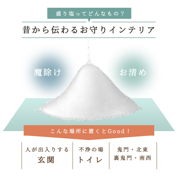 6.5cm サイズ◆交換不要 盛り塩 ＼ヒマラヤ岩塩とパール／１個 セット 3枚目の画像