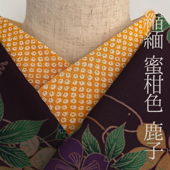 半衿 ちりめん ミモザの鹿の子柄 蜜柑色 縮緬 半襟 オレンジ 山吹