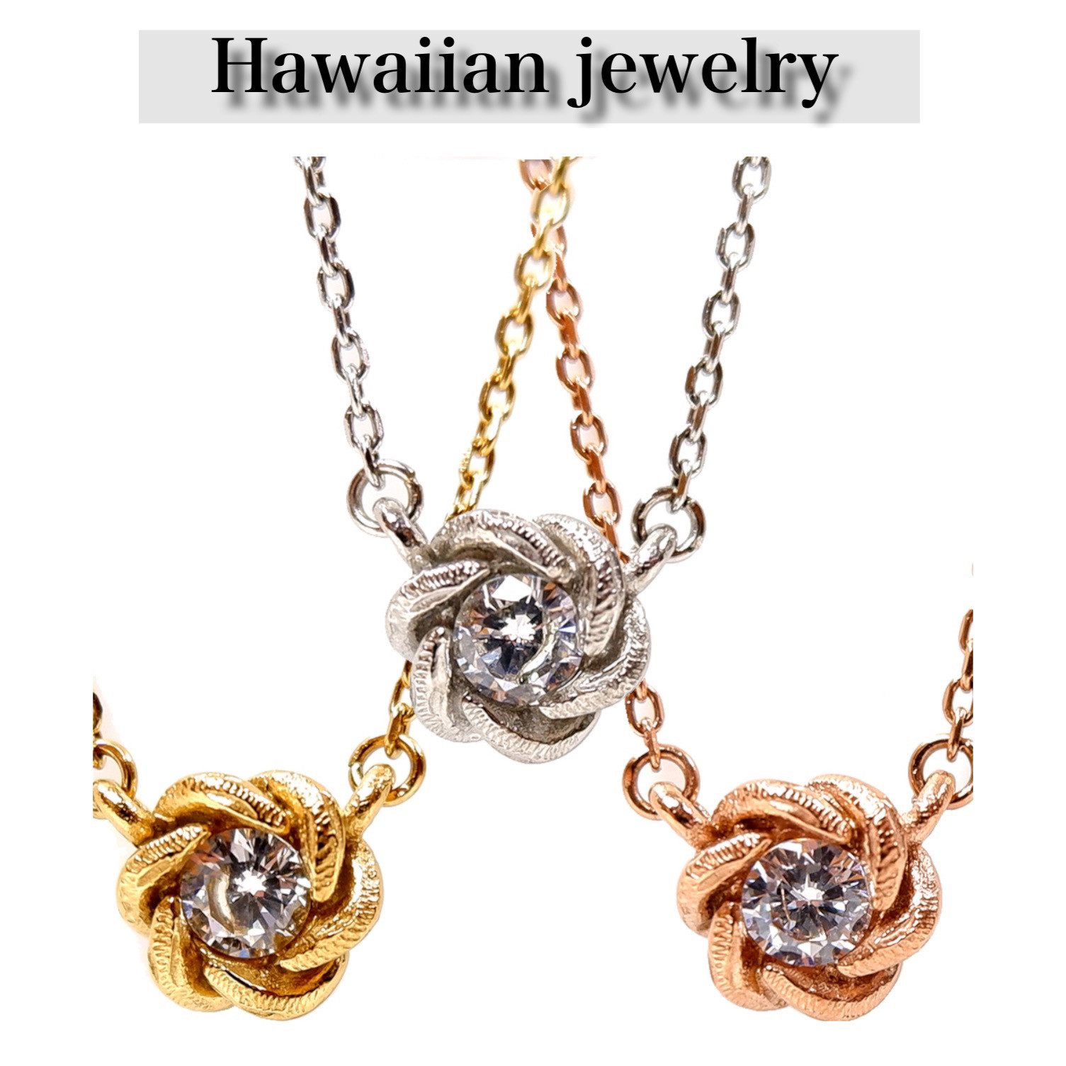 ハワイアンジュエリー　カメリア ネックレス 重ね付け フラワー ジルコニア　サージカルステンレス　レディースネックレス