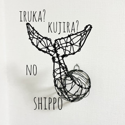 ワイヤーアート　シーラカンス ワイヤーアート シーラカンス 【公式通販】