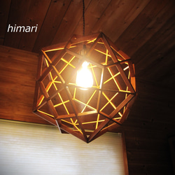 木製幾何学的多面体オブジェ　ライトカバー 5f1ce1994258d349e400f1cd07168c