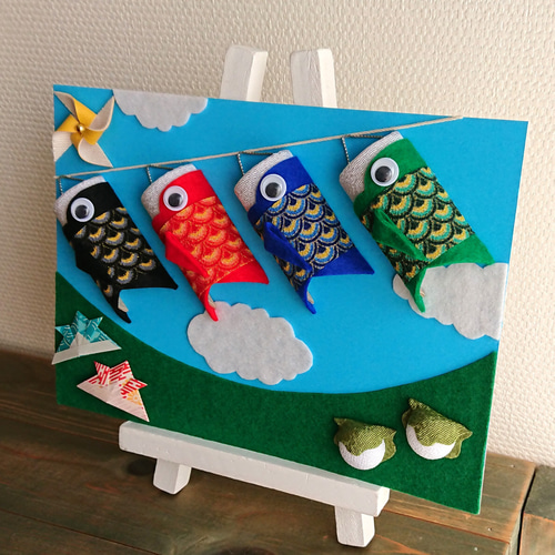 最新作の 五月飾りD「鯉のぼり」ディスプレイスタンド フェルト 置物 クラフト・布製品