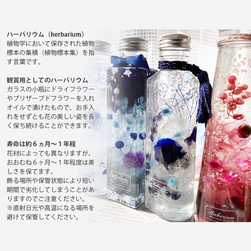 ハーバリウム＆バスソープ薔薇セット #58 熱