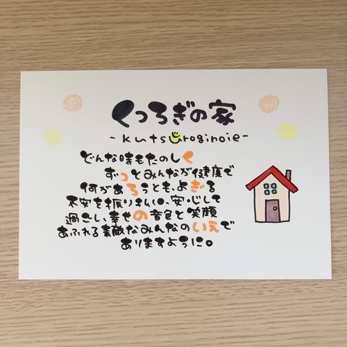 卒業 卒部 卒園 卒業 先生 命名書 お名前入りポエム オーダー 卒業 卒部 卒園 卒業 先生 命名書 お名前入りポエム オーダー