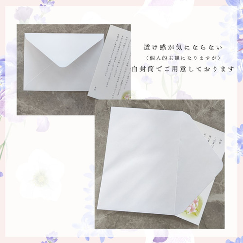 10枚】会葬礼状 ご挨拶はがき 葬儀 お通夜 香典 御供花 命日