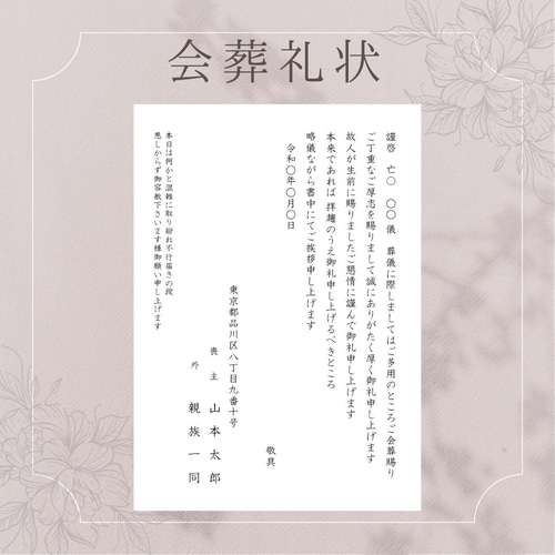 Bf-2 会葬礼状 - 良いあいさつ状butuji.com