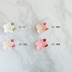 さくら（山桜）のヘアゴム（全4色）【2023新作】　[ホワイト／ピンク]〈春の花〉 5枚目の画像