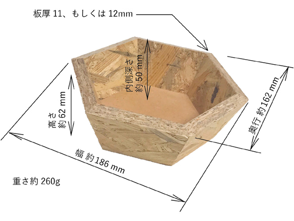 1面　ヘキサゴントレイ　木製　ボックス　プランターカバー　OSB合板使用　ジオメトリック 6枚目の画像