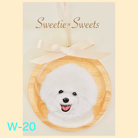 ワンチャン置物 送料無料】W-20/通年使えるワンちゃんオーナメント/ビションフリーゼ
