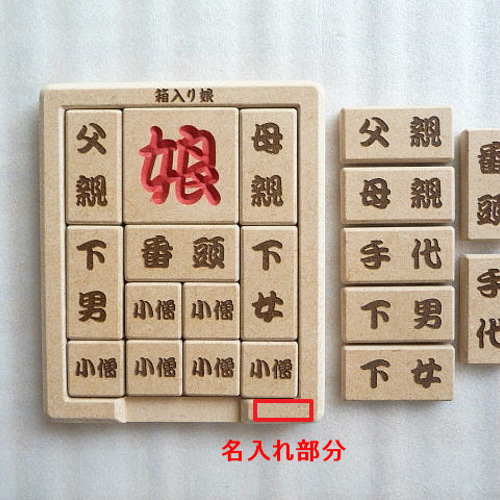 娘パズル　骨董品 箱入り娘パズル コンパクト版 おもちゃ・人形 ヒロ工房 通販 15547948