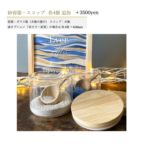 ゲスト参加型】サンドセレモニー 選べるデザイン 両面アクリル