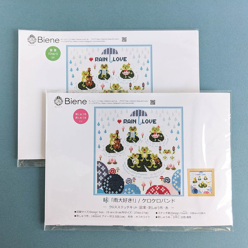 クロスステッチキット【「雨大好き！】ケロケロバンド / カレンダー