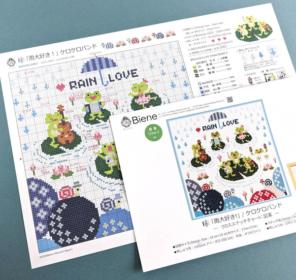 クロスステッチ図案 ♫「雨大好き！」ケロケロバンド