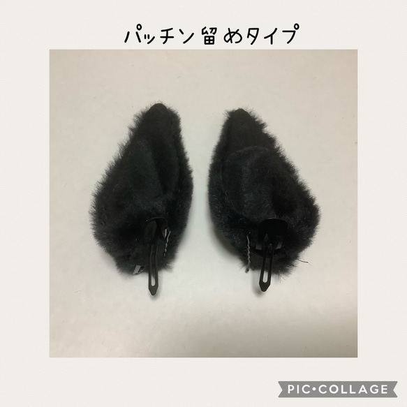 【3日以内発送】馬耳カチューシャ(パッチン留め対応)黒系ほか 4枚目の画像