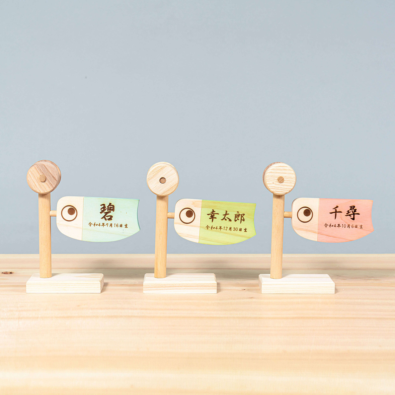 ことのオリジナル雑貨　名前旗（0942）｜木製｜選べる３色｜コンパクトに飾れる命名旗 鯉のぼり｜こいのぼり｜五月人形