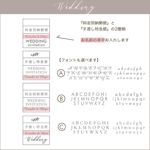 【オーダースタンプ】wedding 料金別納郵便　手渡し特急便　スタンプ　はんこ　ウェディング 4枚目の画像